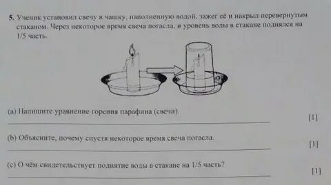 Одновременно зажгли три свечи одинаковой