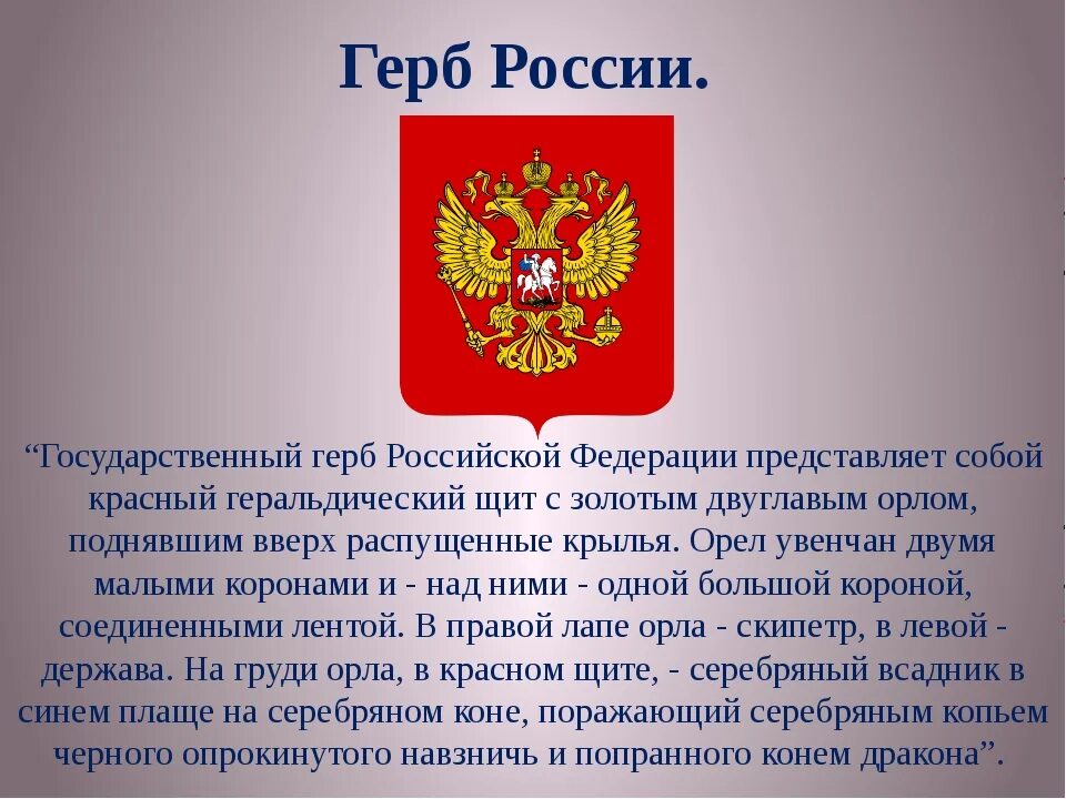 Класс р ф