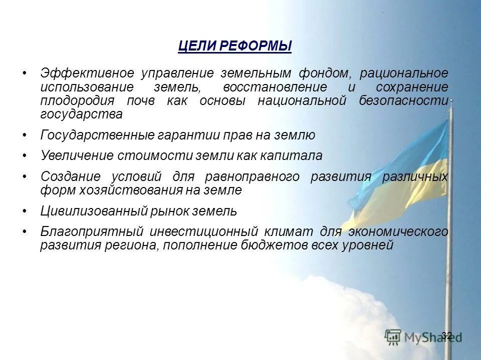 Фонд рационального использования. Фонд рационального использования