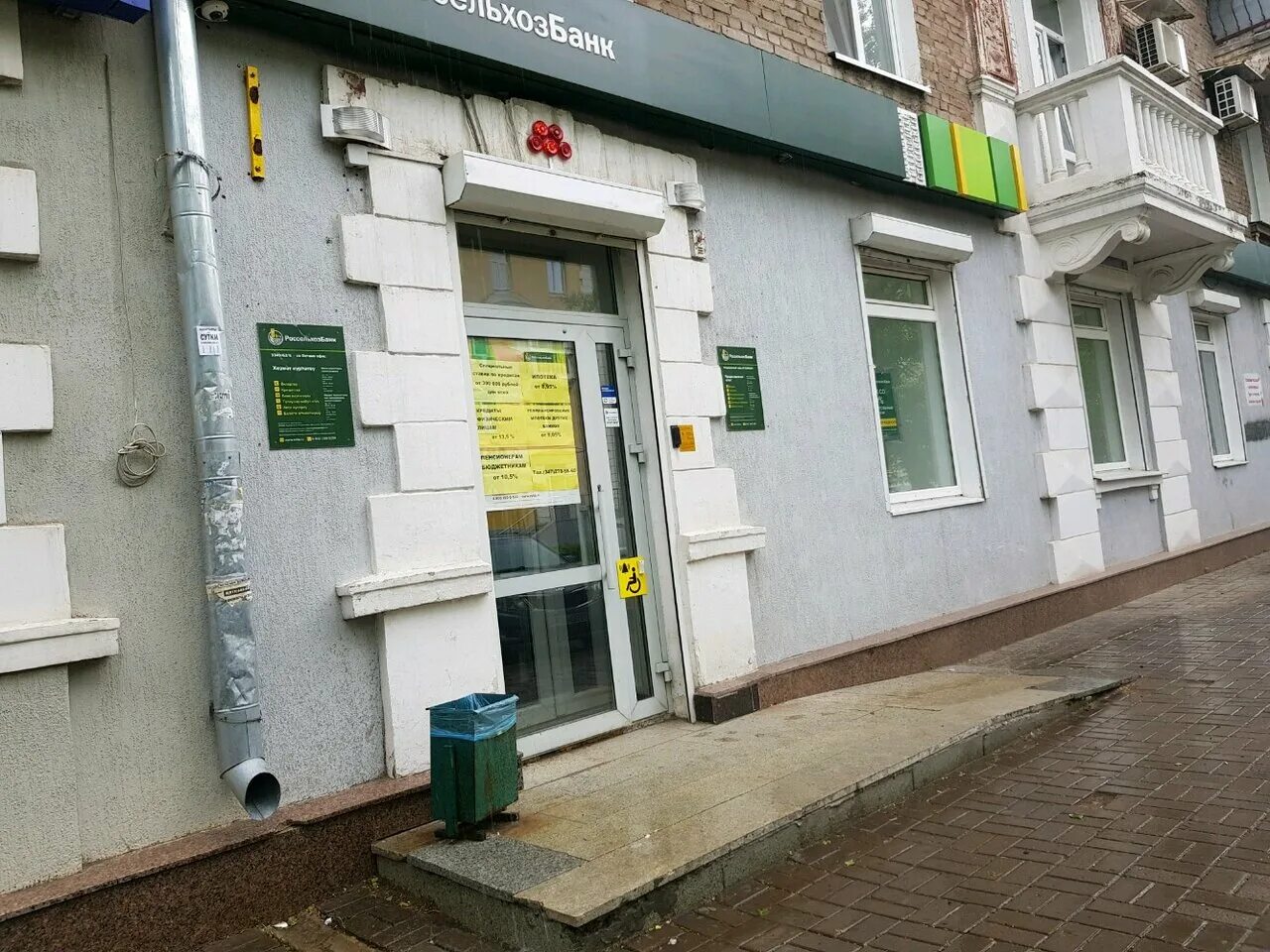 россельхозбанк, уфа, улица ленина, 70. ленина 70 уфа гарда. уфа, ул. проспект октября 130 уфа. визитка россельхозбанка.