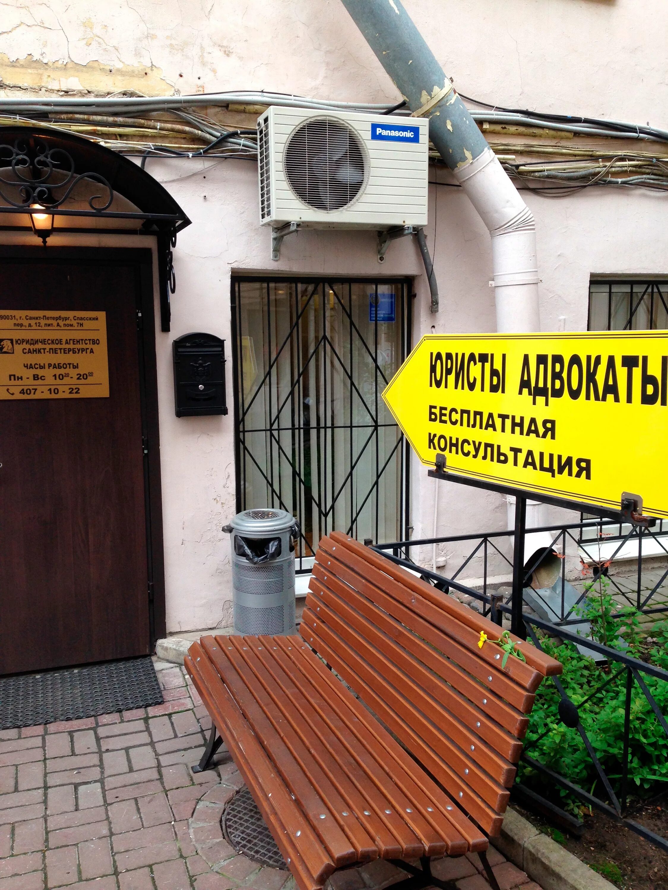 Юридическое бюро фото. Федеральное юридическое бюро санкт петербург. Юридическое бюро санкт петербурга. Международное юридическое бюро. Юридическое бюро санкт петербурга.