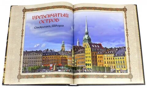 Красивые легенды городов