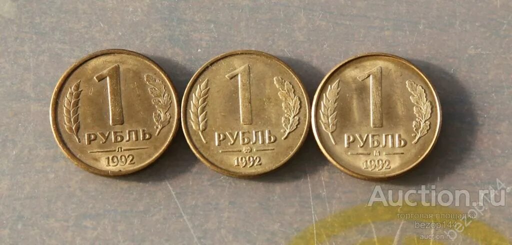 Рубль 1992 года. 1 Рубль 1992 года м. 1 Рубль 1992 года ММД. 1 Рубль 1992 г. ММД, белый металл. Монета 1 рубль 1992 года ММД.