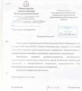 Минздрав образец