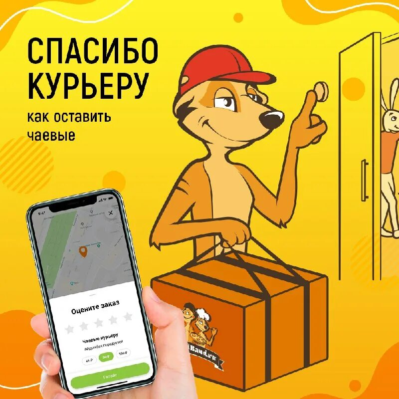 чаевые курьеру самокат. чаевые озон. яндекс лавка. чаевые курьеру в приложении. как оставить чаевые курьеру.