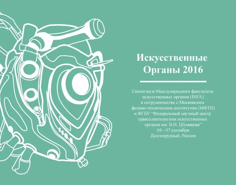 Симпозиум перевод. Рисунки медицинский симпозиум. симпозиум афиша. симпозиум картинки. симпозиум виды.