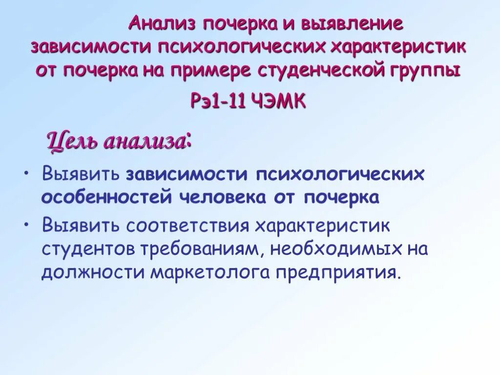 Анализ почерка пример. Анализ почерка. психологический анализ почерка. составляющие анализа почерка.