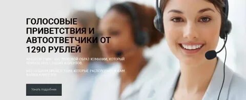 Голосовое женским голосом привет