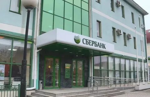 Сбербанк назрань график
