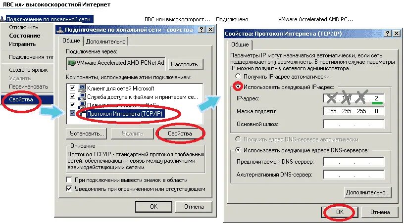 Ip адрес установка. IP-адрес. Статический IP адрес как узнать. IP локальной сети. Статистический IP адрес что это такое.