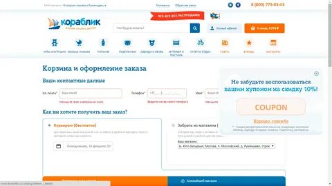 Ближайший интернет
