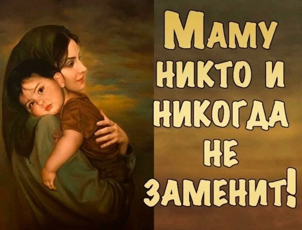 Веселые цитаты о маме. Дорогая мама. У меня не такая мама. У меня не такая мама. Счастье в детях высказывания.