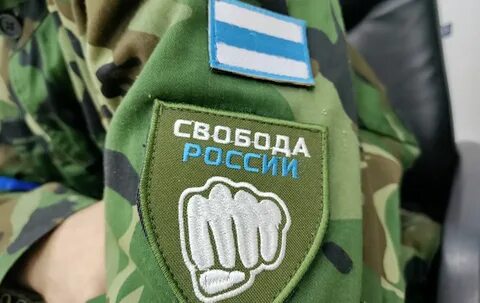 Легион свобода белгород