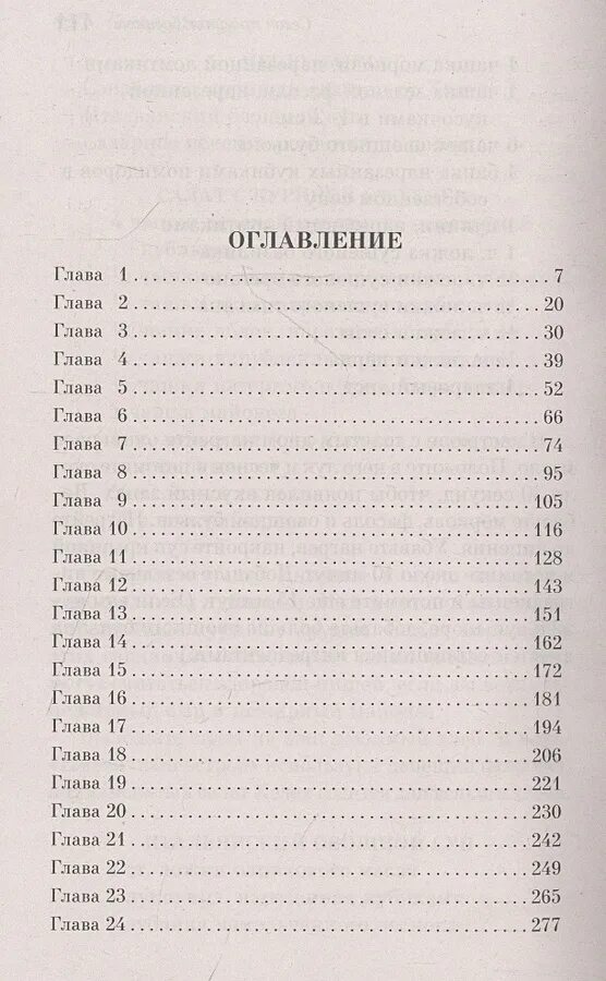 На дне читать содержание