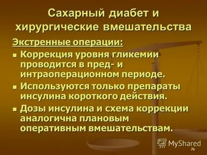 Отеки при сахарном диабете что делать