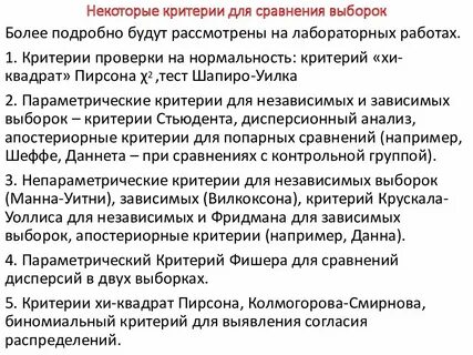 Критерий нормальности шапиро уилка