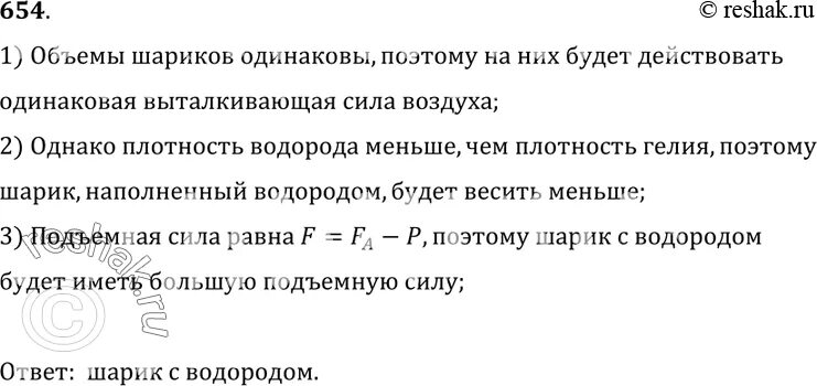 8 одноцветных шаров и 8 полосатых. На бильярдном столе лежат 8 одноцветных и 8 полосатых шаров 3 уровень. На бильярдном столе лежат 8 одноцветных и 8 полосатых шаров 2 уровень. Задача на бильярдном столе лежат 8 одноцветных и 8 полосатых шаров.