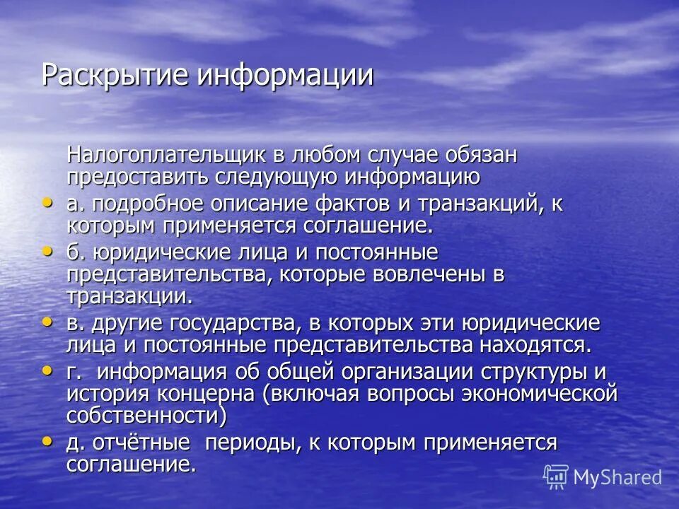 предоставляет следующие сведения