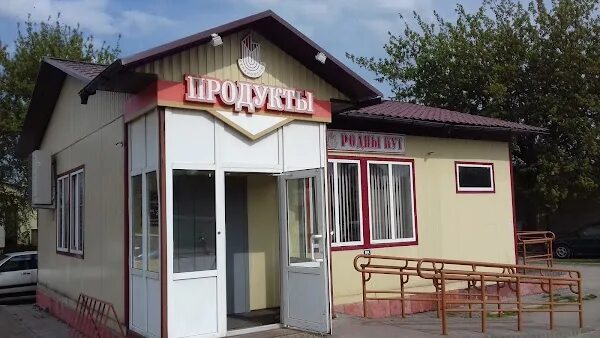 Гродно магазины. Родны кут гродно. Родны кут гродно. Улица кремко гродно квартиры. Родны кут гродно.