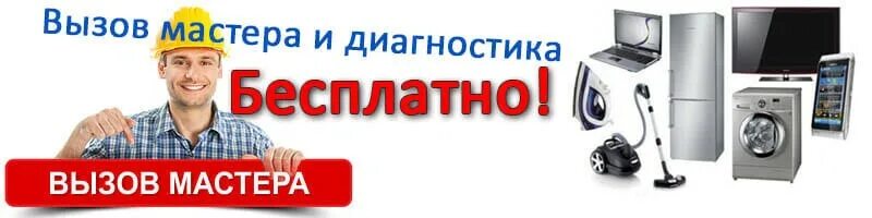 Вызов королев. Вызов мастера. вызов мастера надпись. вызов мастера on.