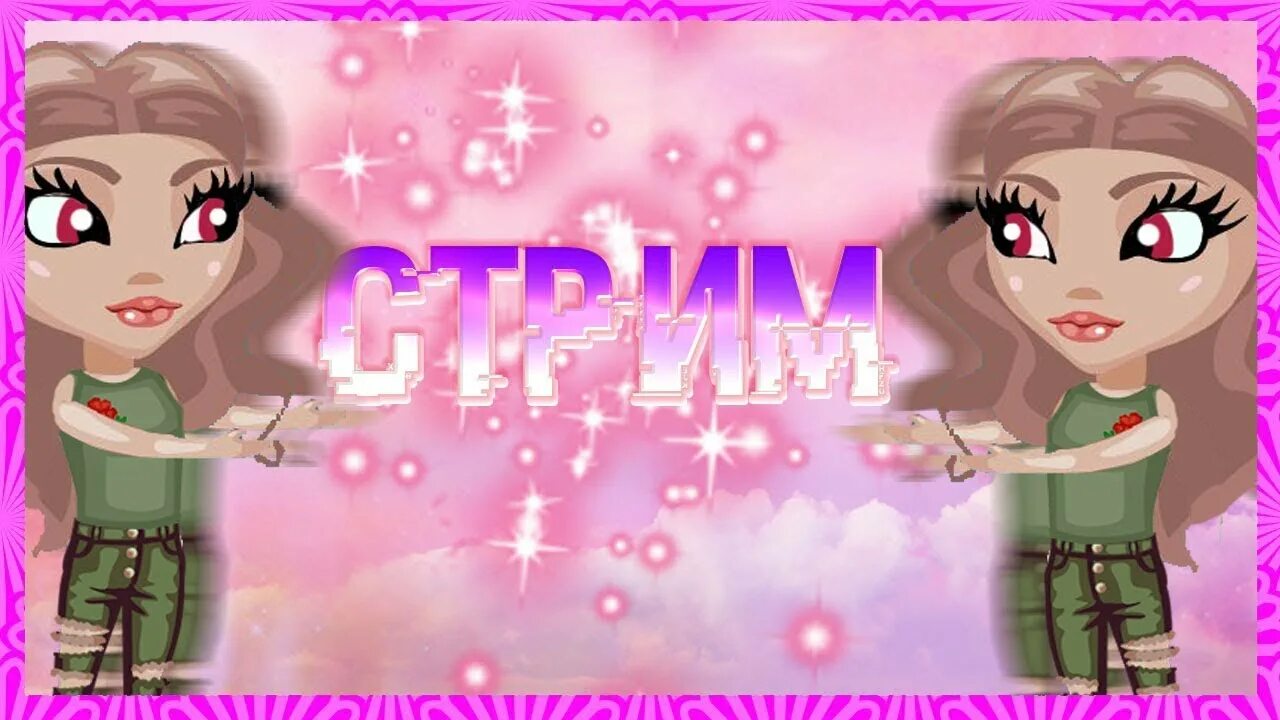 Прикольный ник вика