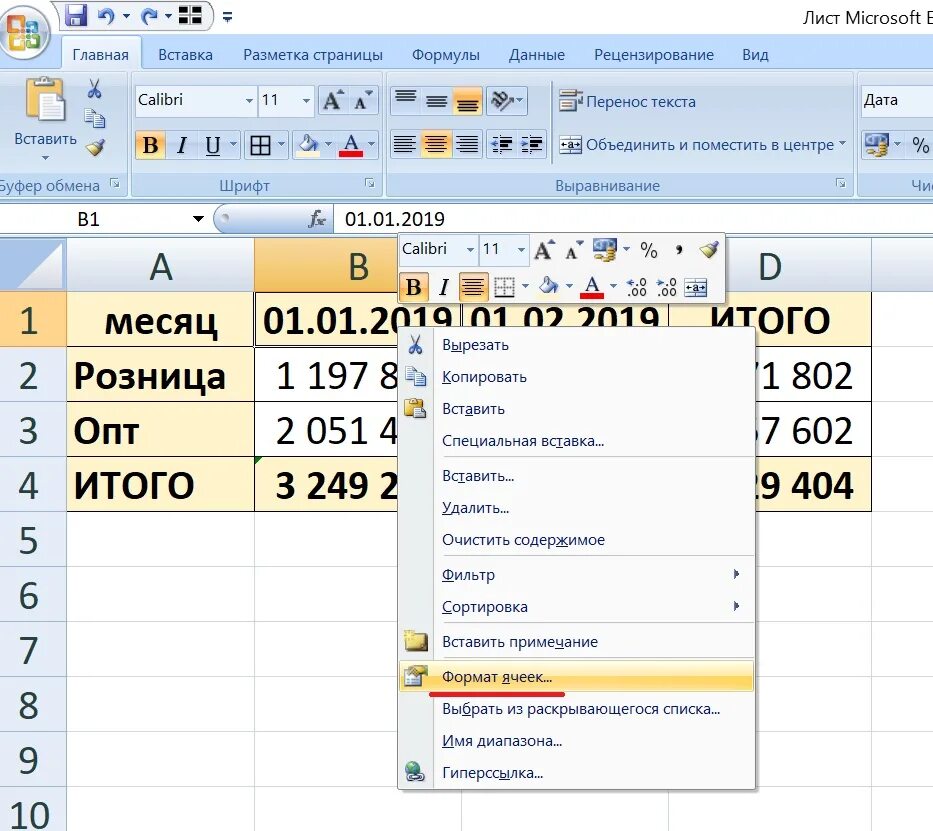 Перевести дату в число. Преобразование даты в excel. как преобразовать дату в эксель. как преобразовывать дату. эксель преобразовать в число.