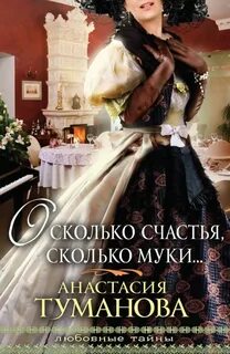 Книги тумановой