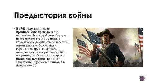 Создание сша история 8 класс презентация