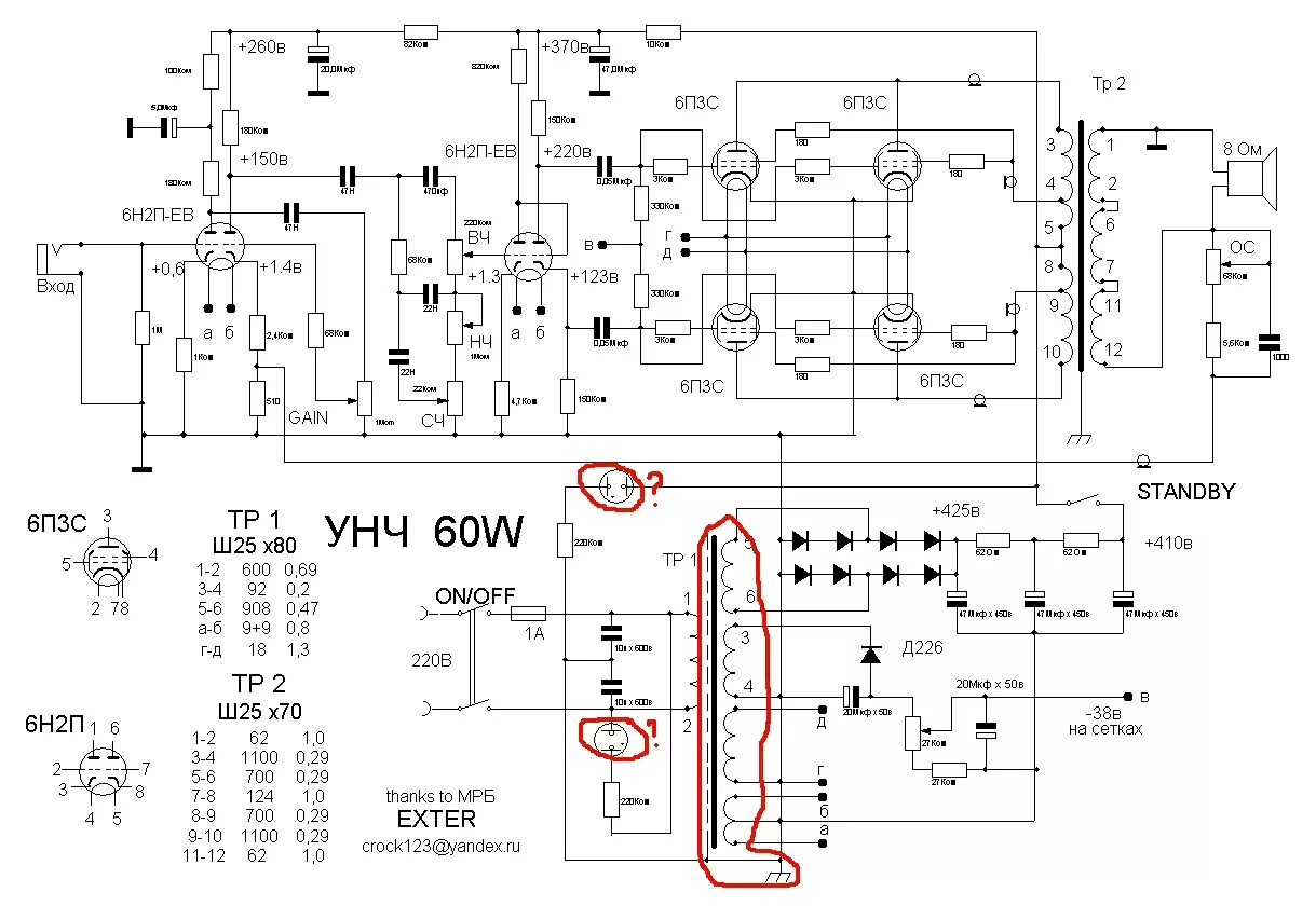 Выходные унч. Трансформатор для 6п3с двухтактный. Ламповые усилители на лампах 6п3с .6п14п .ГУ-50. 6п3с двухтактный усилитель выходной трансформатор ,Тан,схема. Выходной трансформатор для лампового усилителя на 6п3с.