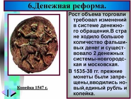 Денежная реформа 17 века