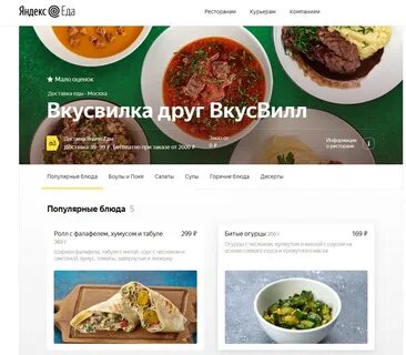 Рецепты вкус вилла