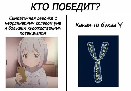 Ответ на вопрос кто победит