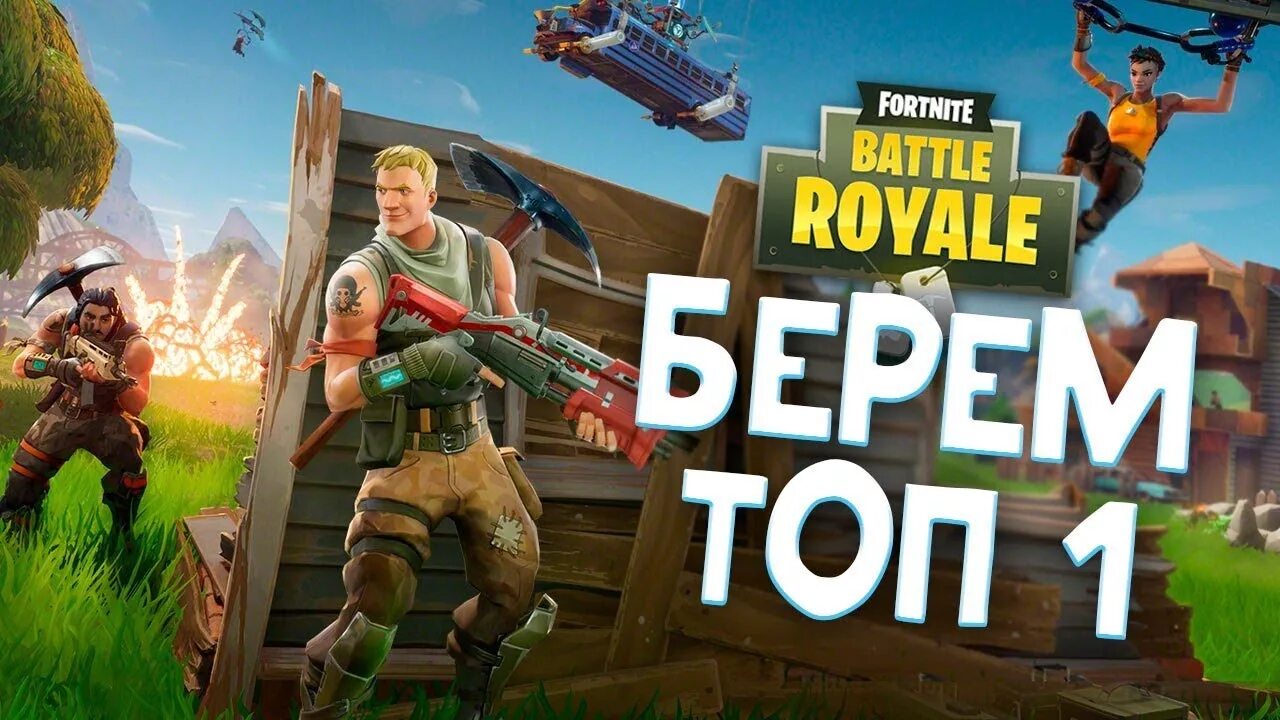 Пабг топ 1 картинки. Pubg топ 1. Беру топ 1. Pubg stream. Беру топ 1.