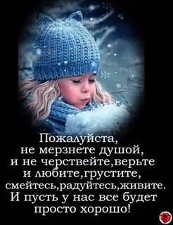 Чтоб в старости не мерзнуть от мороза