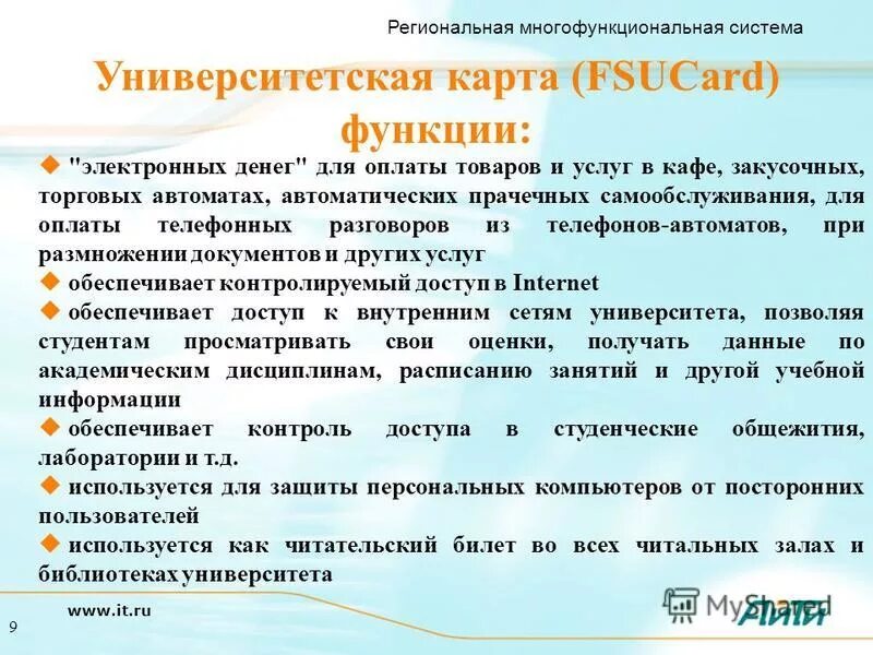 Функции денег. Критерии электронных денег. Деньги выполняют функцию средства платежа. Функция денег как средства платежа. Какая роль электронных денег.