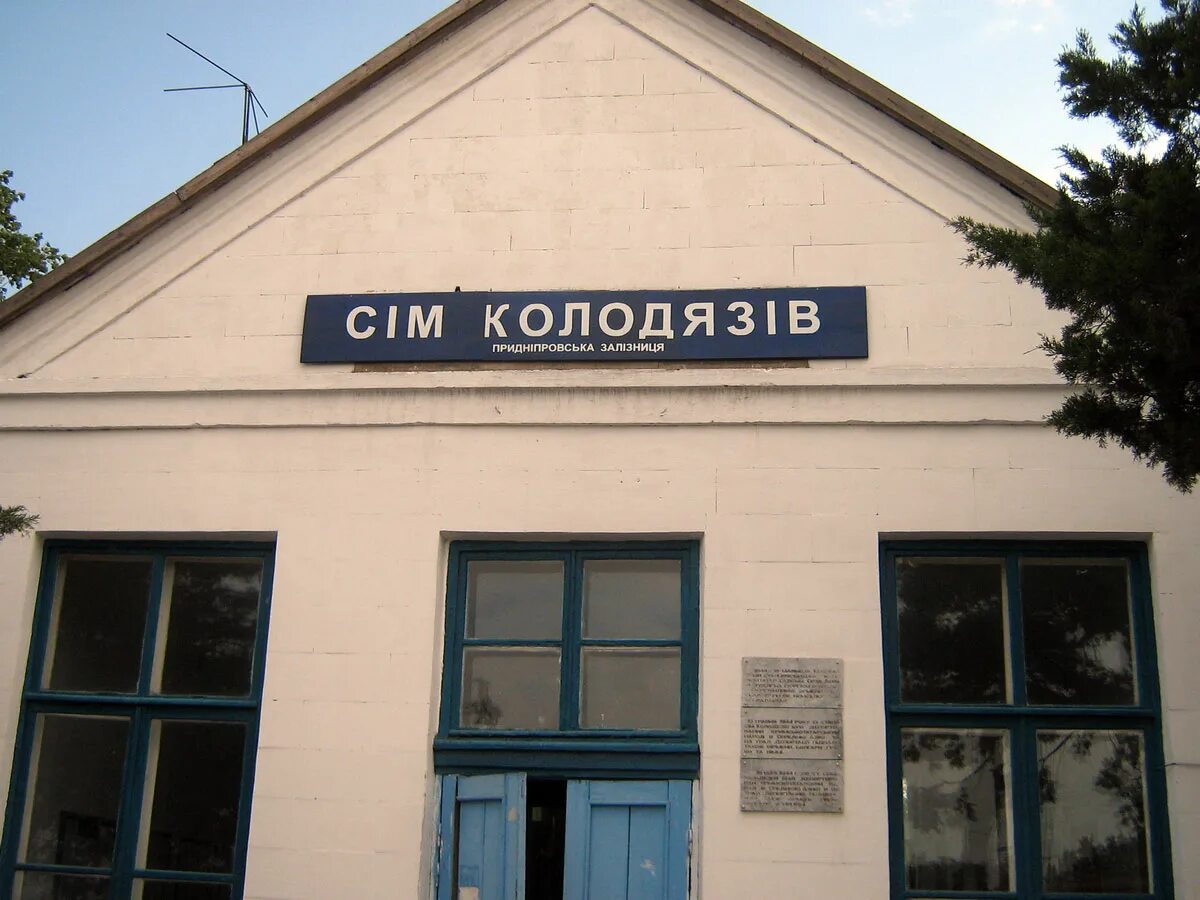 Санкт семь колодезей. Семь колодезей керчь. семь колодезей щелкино.