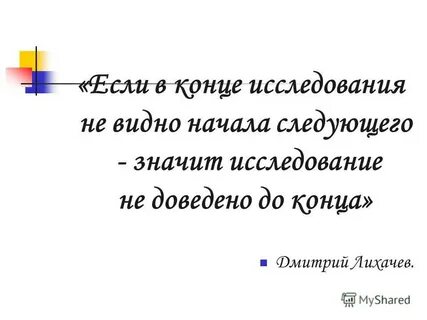 Следующая значит