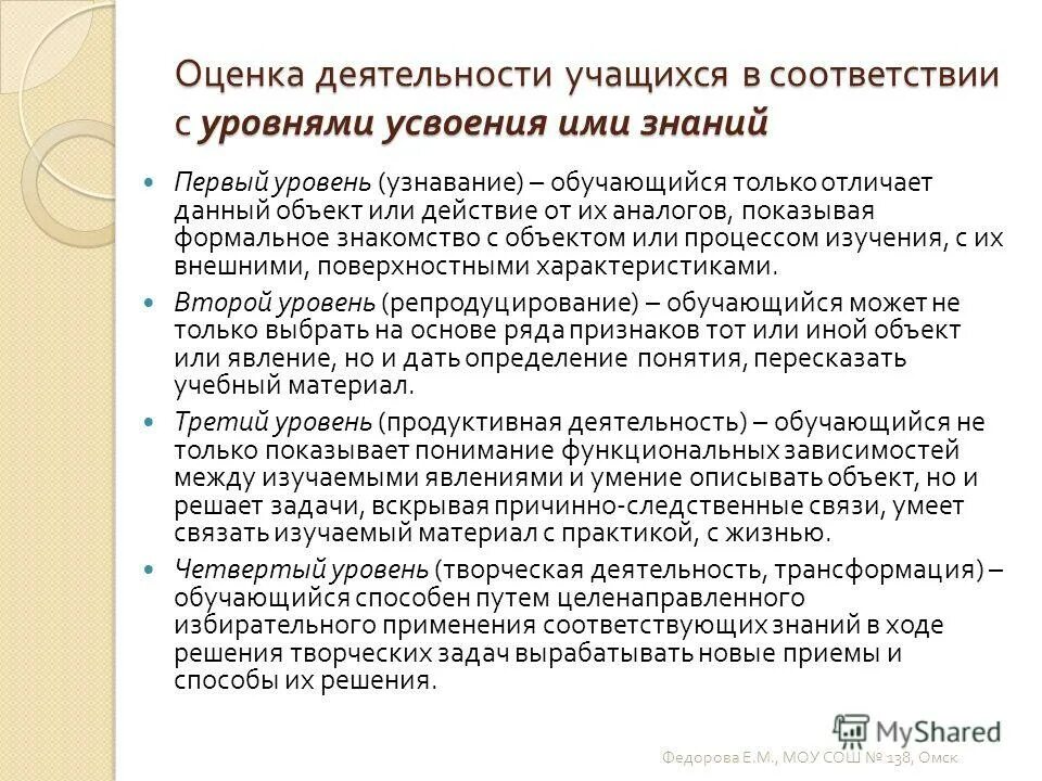 Мотивация работников. Благоприятный климат в коллективе. Аспект 2. Риски удаленной работы. Клипарт оценить уровень усвоения.