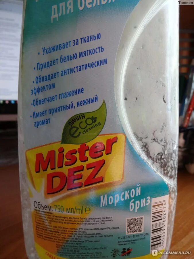 Мистер дез отзывы. Пятновыводитель мистер дез. Mister dez отбеливатель. Средство для чистки плит и духовок мистер дез. Средство мистер дез.