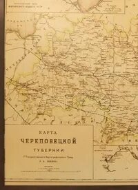 Череповецкий уезд