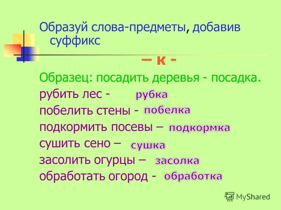 Какие значения могут быть у суффикса