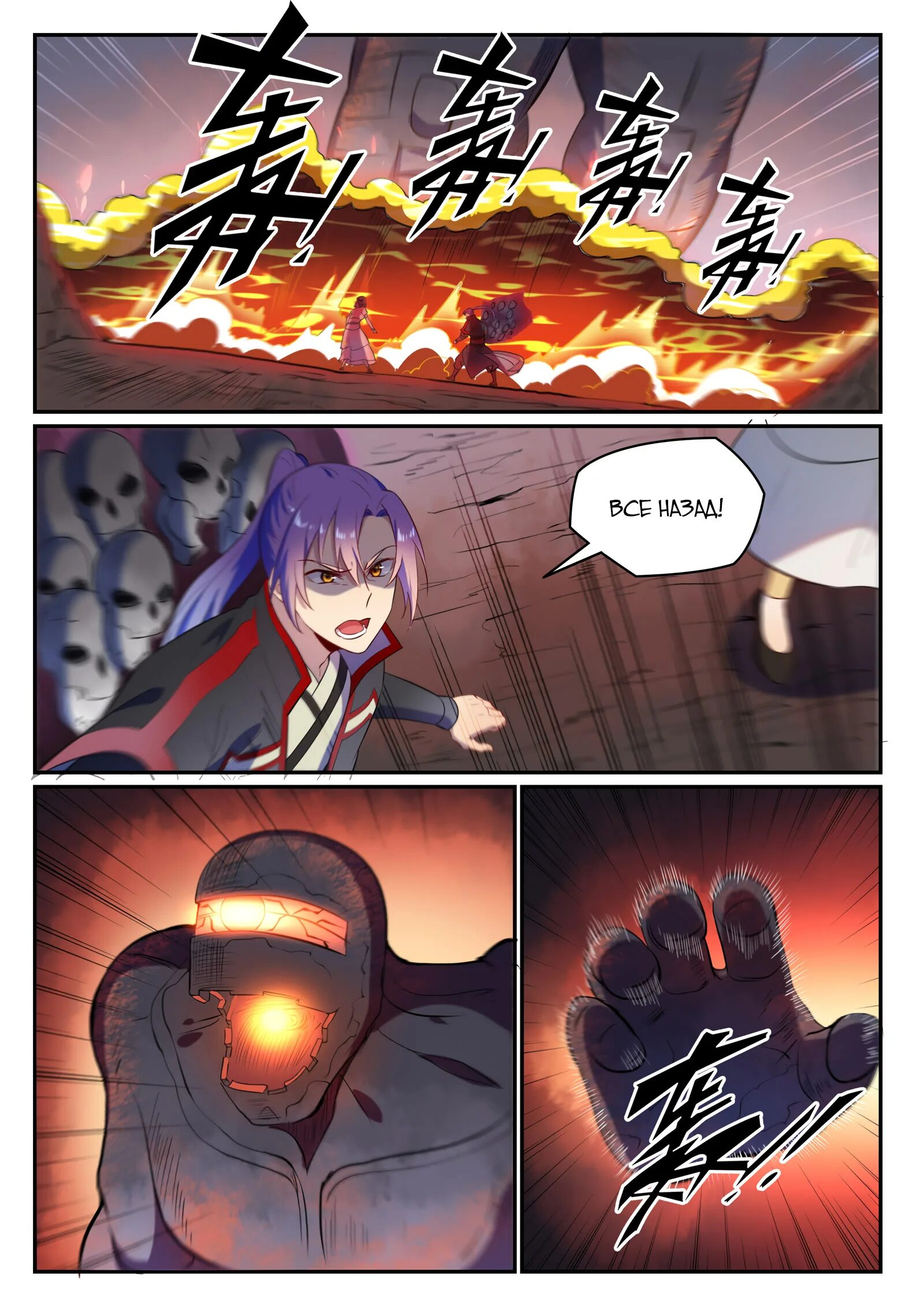 Царство тотема 27. Обитель божества манхва. Обитель божества манхва сэра. Обитель божества шака. Обитель божества уссапи.