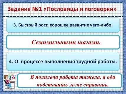 Семимильными шагами