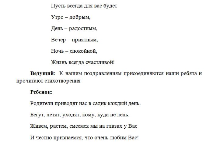 Стихотворение сценка для детей. Текст сценки для детей. Текст для сценки. Стихи для сценки