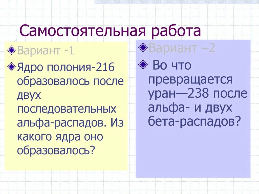 2 альфа распада полония