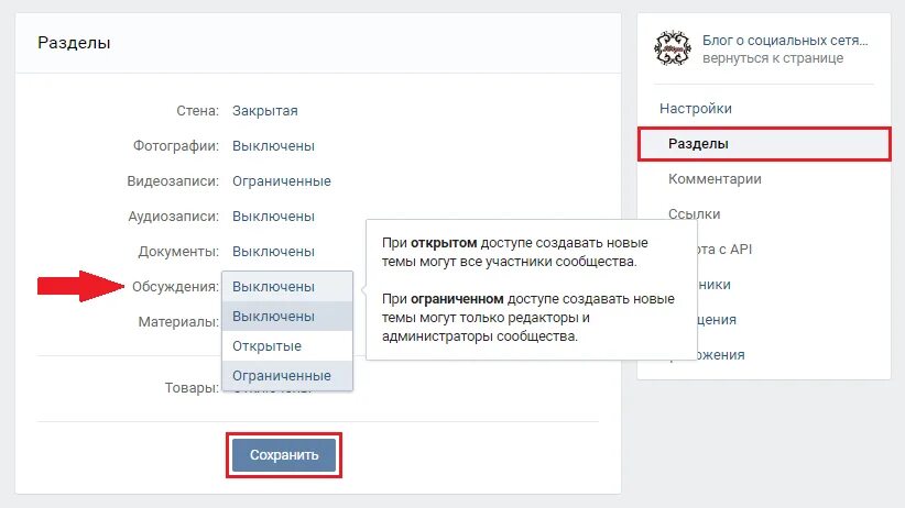 Как найти закрытые группы. Как найти закрытые группы