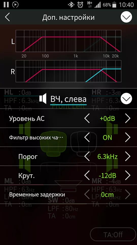 Настройка срезов. Настройка магнитолы. Настройка эквалайзера магнитолы Пионер. Настройка эквалайзера Пионер. Настройка саба на магнитоле.