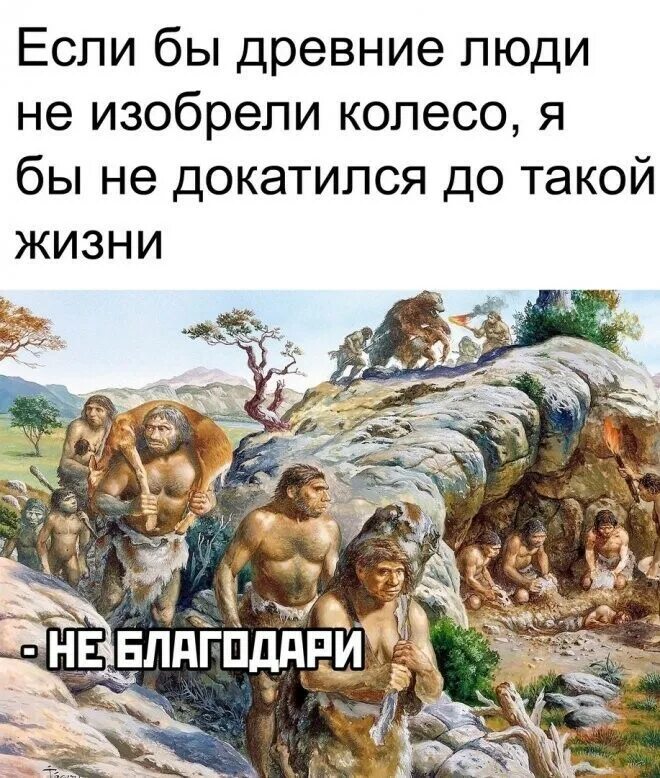 Человек изобревший