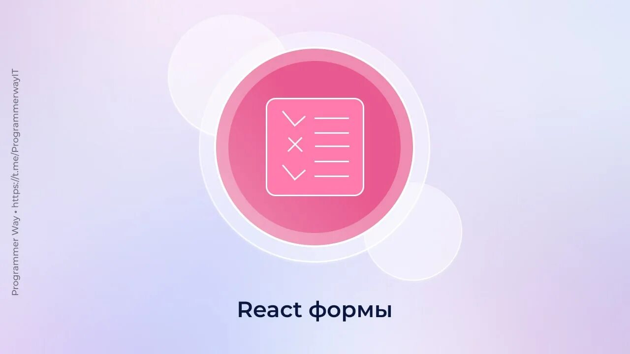 Форма регистрации react. React spring boot. React формы. React формы. React формы.