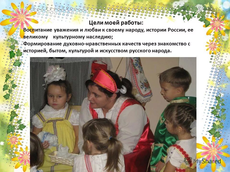 гражданское воспитание цели и задачи. цель воспитания ребенка. определите цели воспитания. задачи воспитания в педагогике. с целью воспитания уважения.